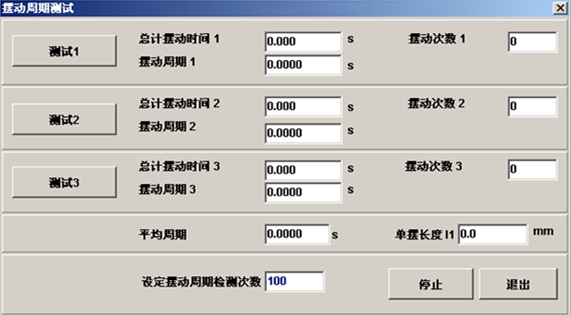 落錘沖擊試驗(yàn)機(jī)擺動周期測試